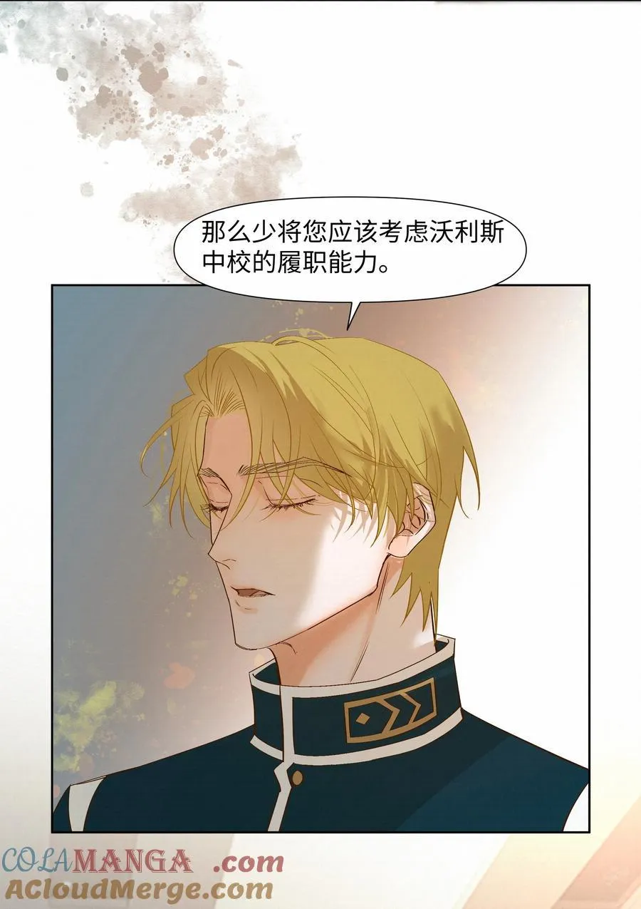 51 为什么救了他 第37页