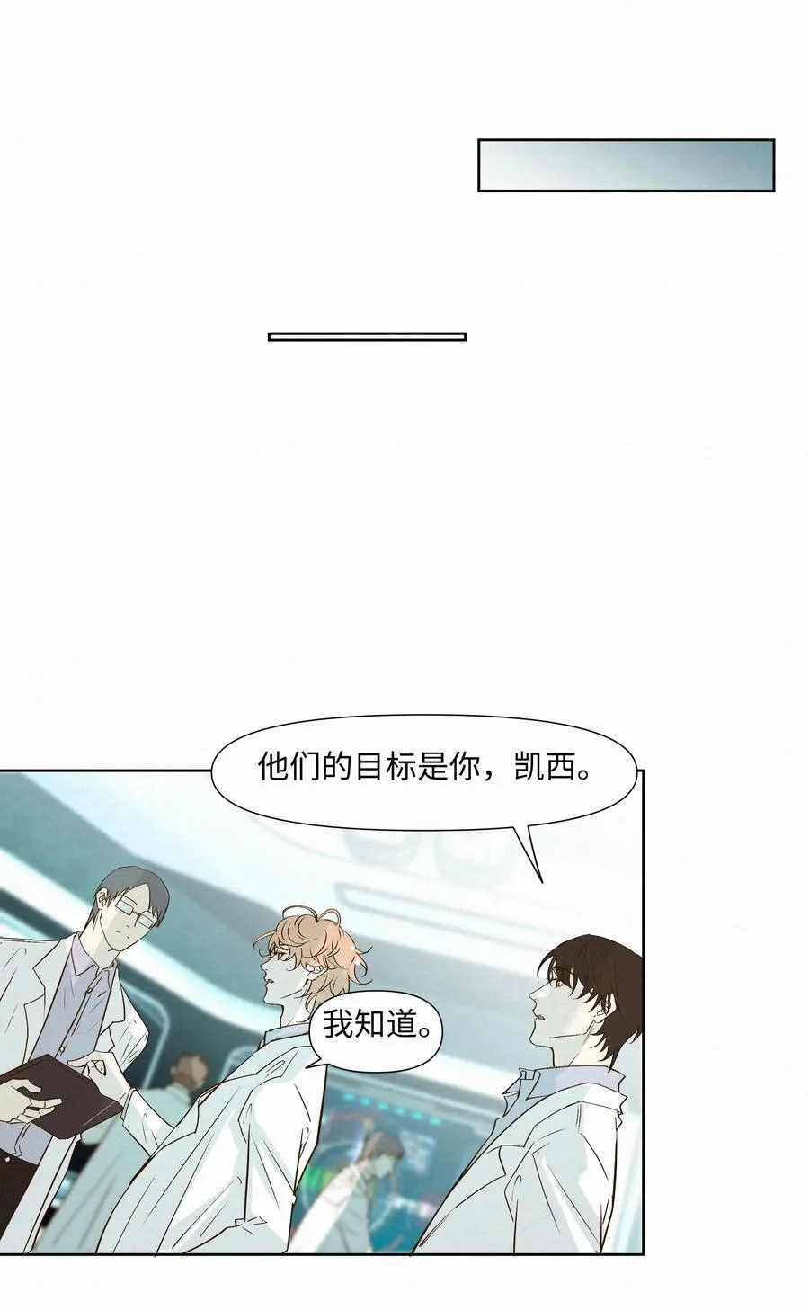 51 为什么救了他 第41页
