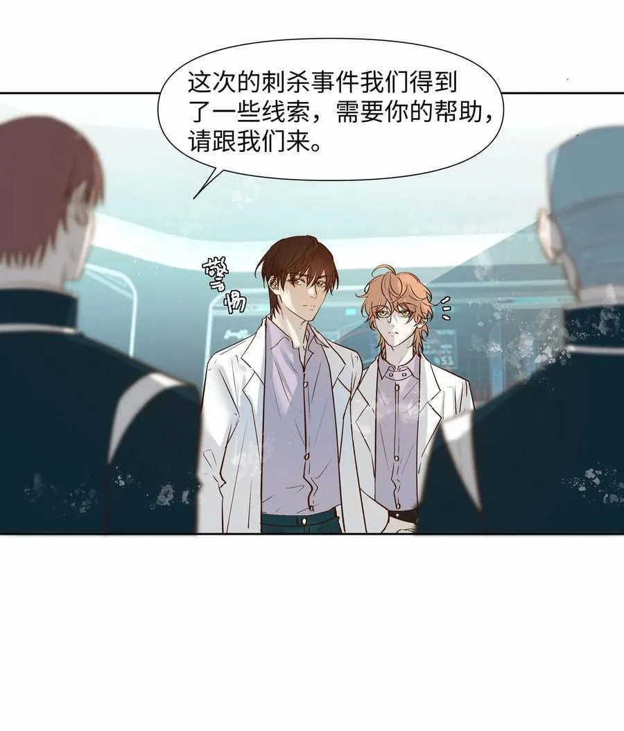 51 为什么救了他 第47页