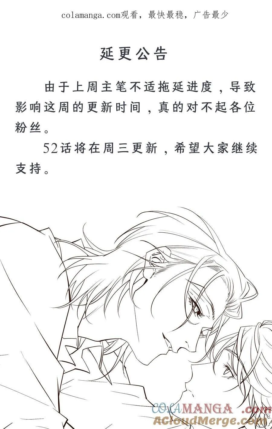 周三更新 延更通知 第1页