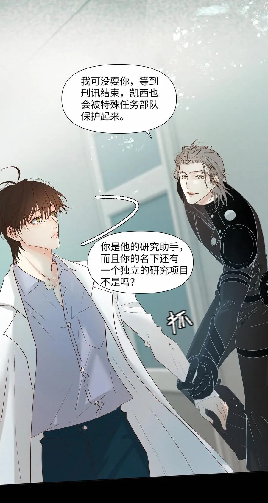 52 放开我 第5页