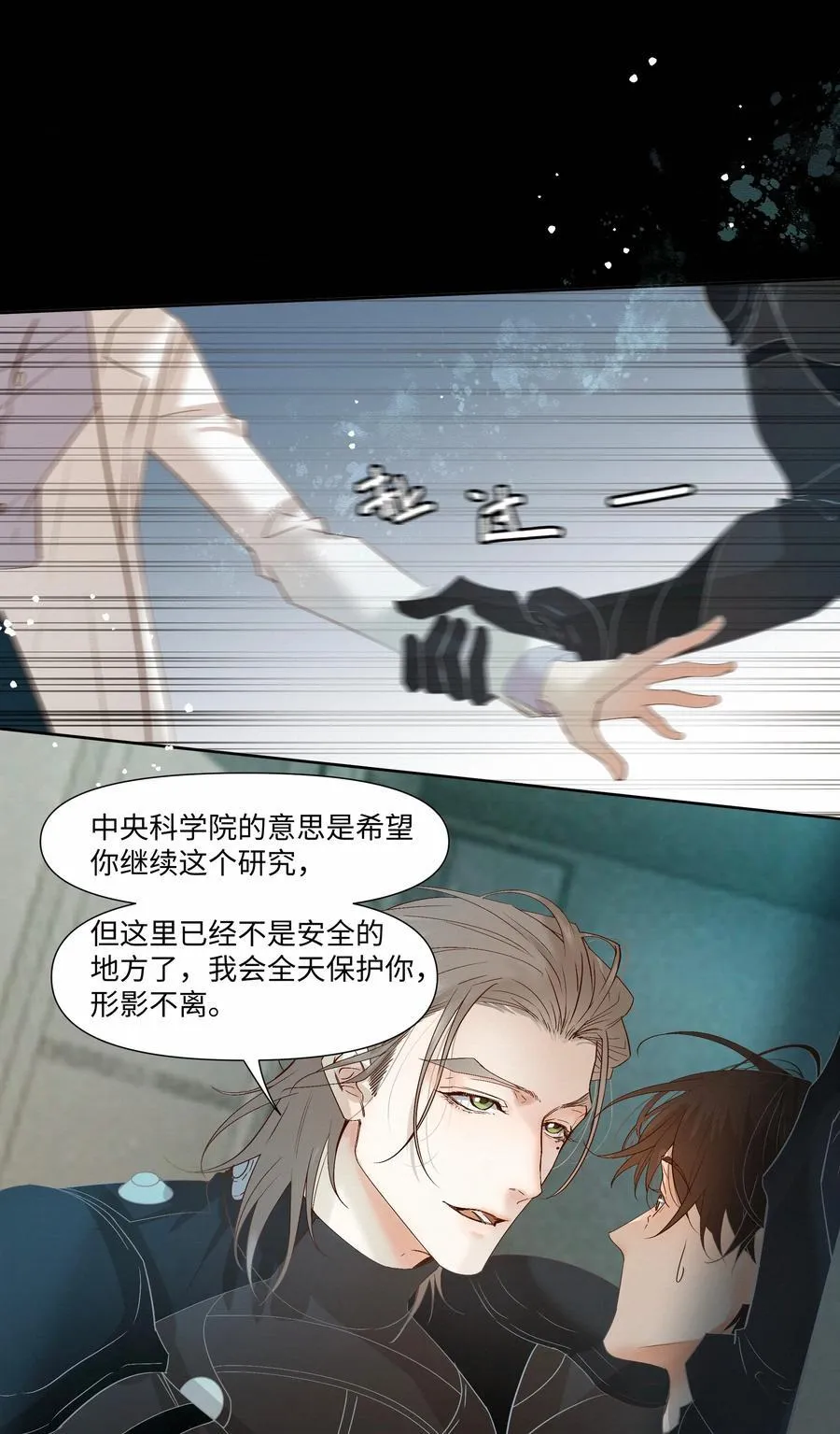 52 放开我 第6页
