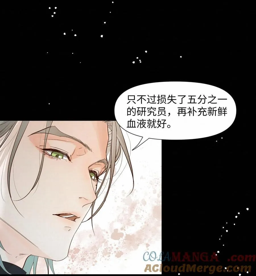 52 放开我 第10页