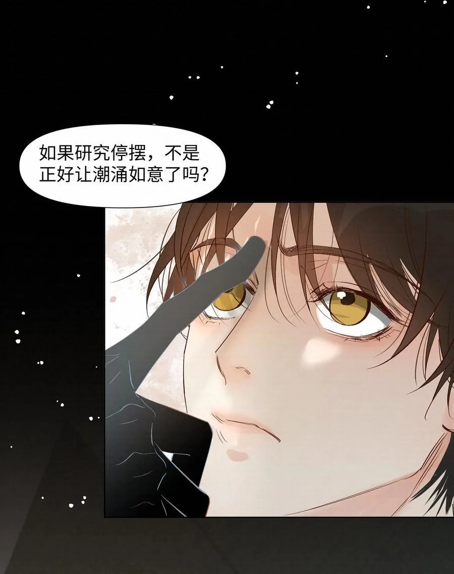 52 放开我 第11页