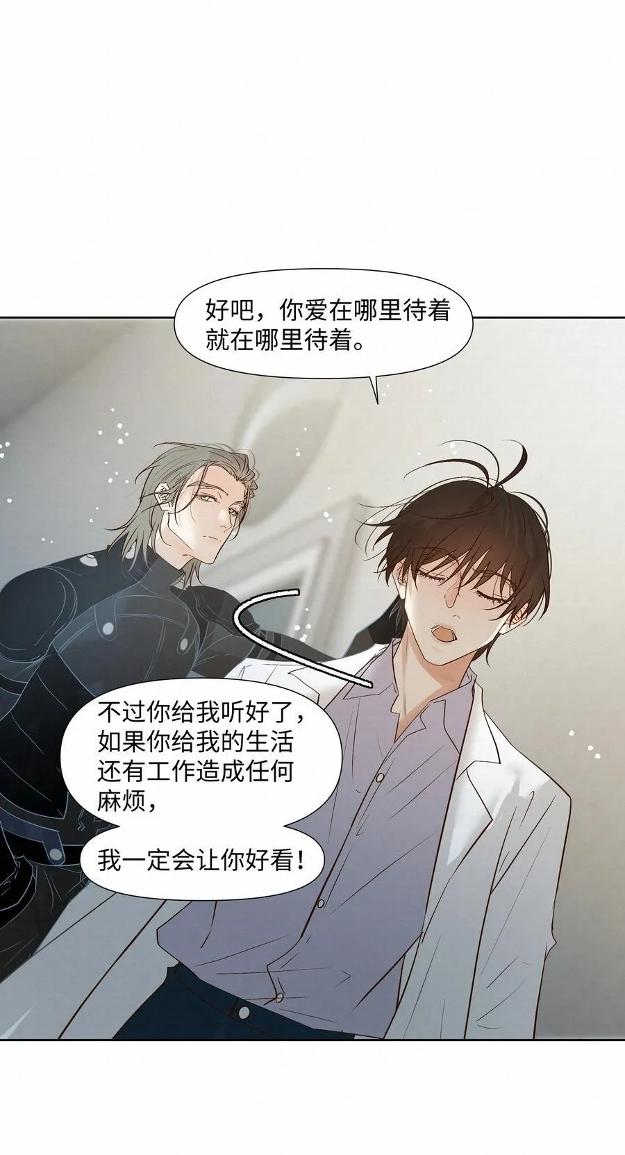 52 放开我 第14页