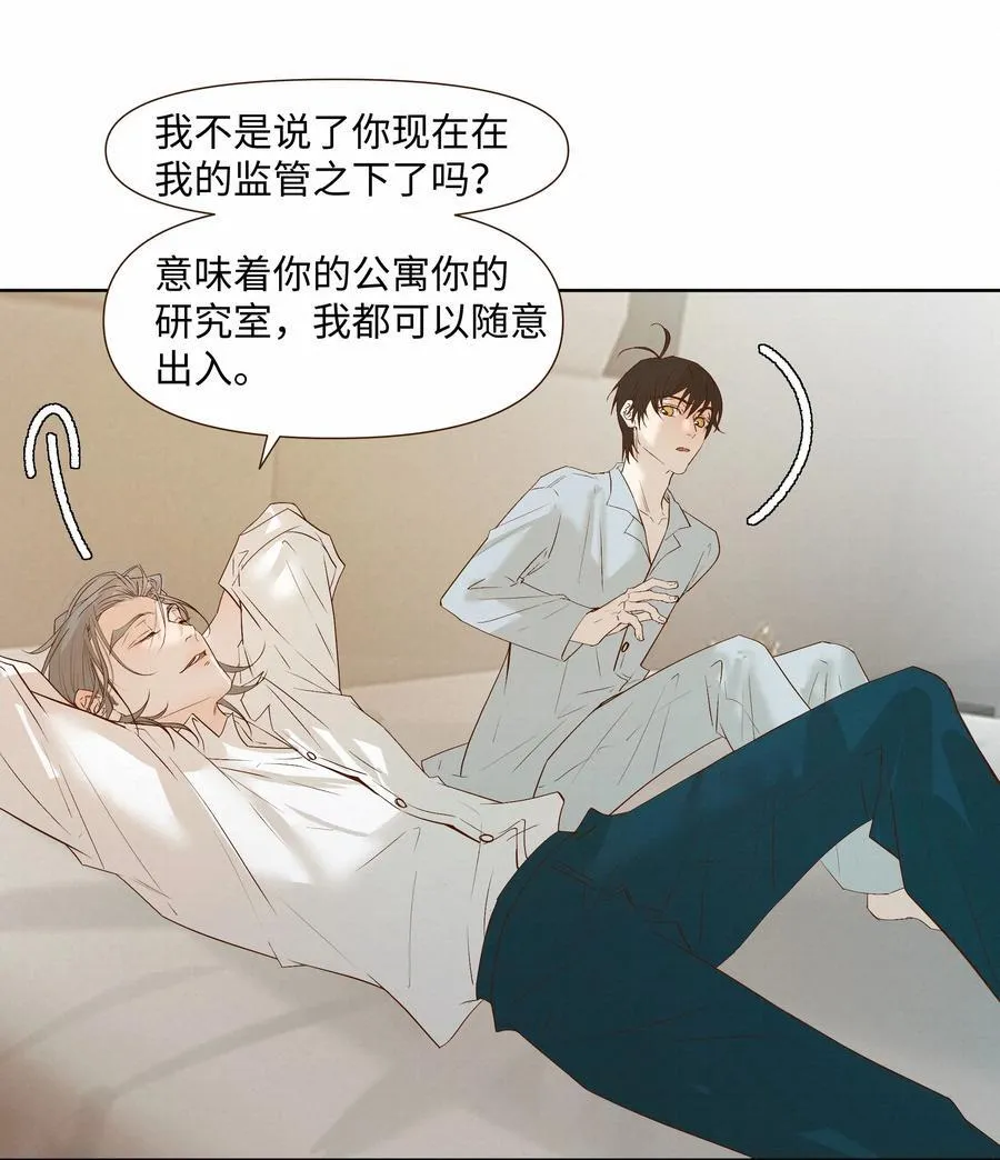 52 放开我 第24页