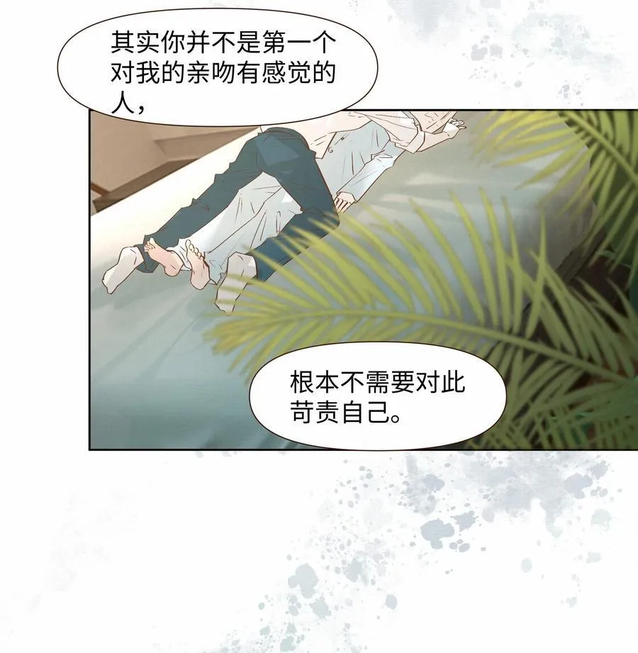 52 放开我 第30页