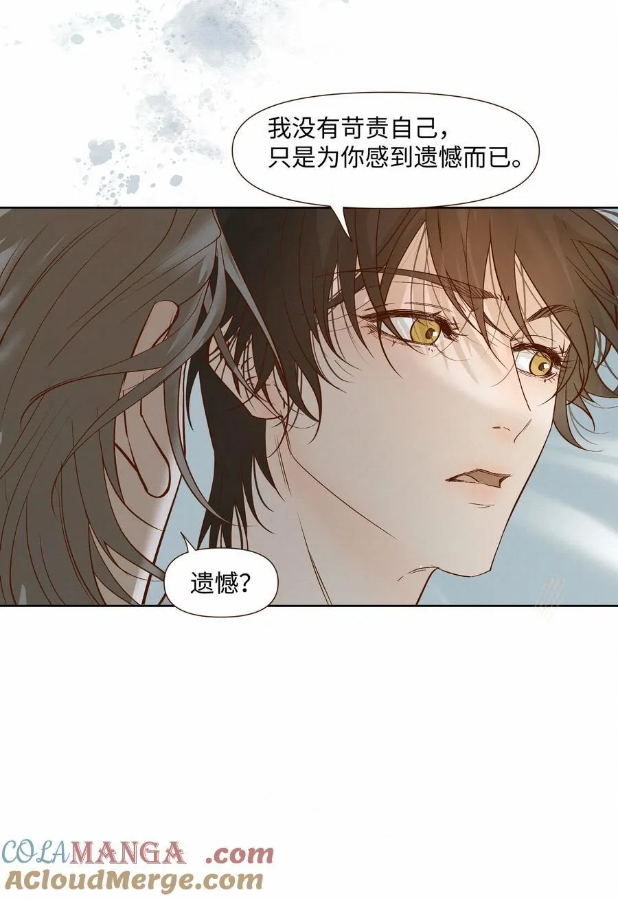 52 放开我 第31页