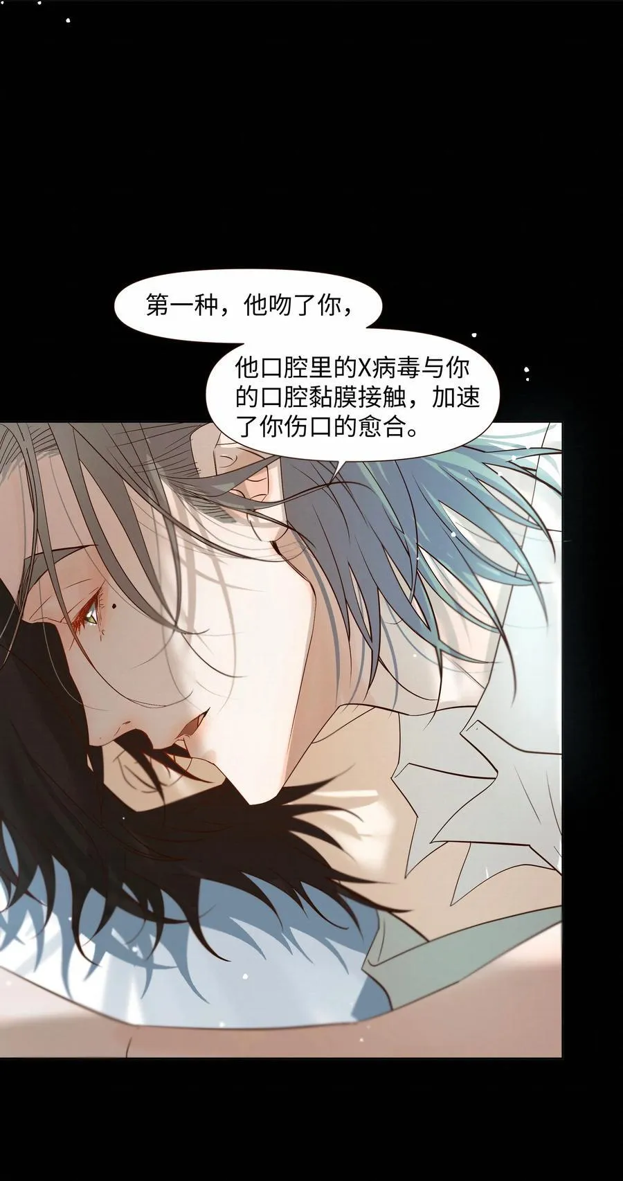 52 放开我 第38页