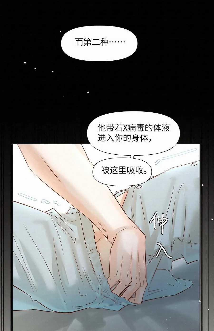 52 放开我 第39页
