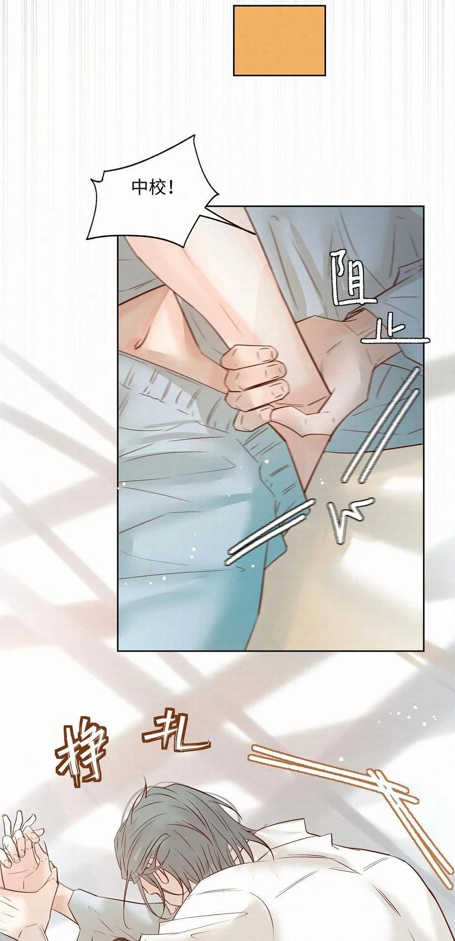 52 放开我 第41页