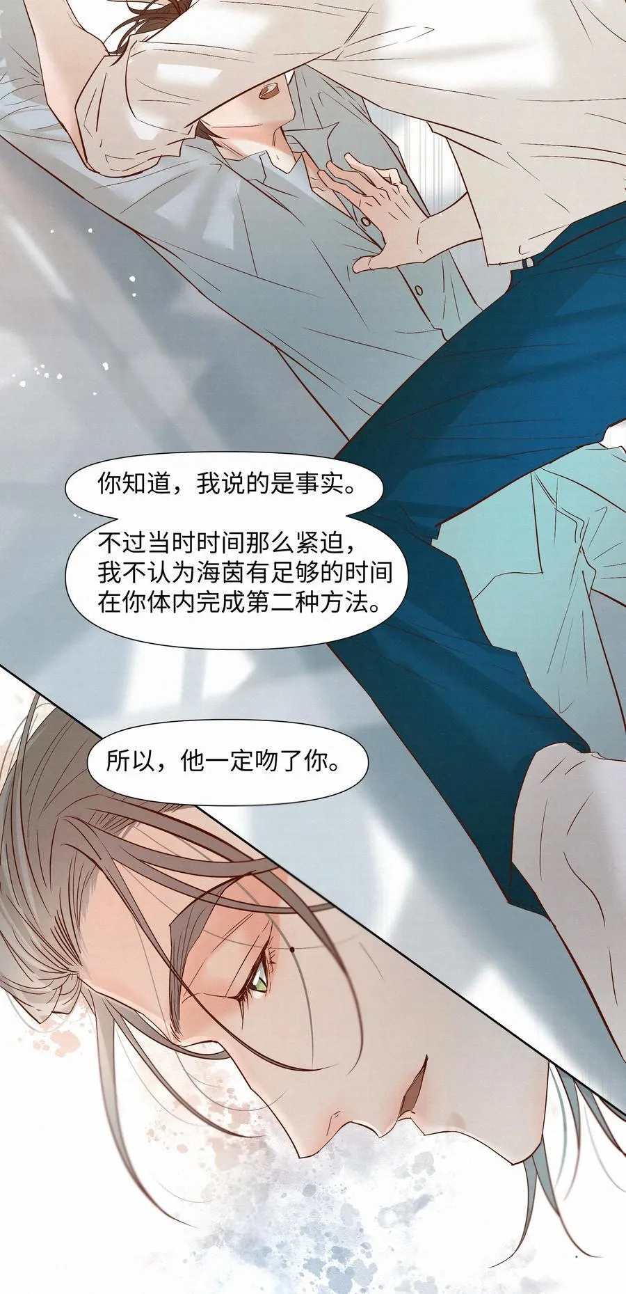52 放开我 第42页
