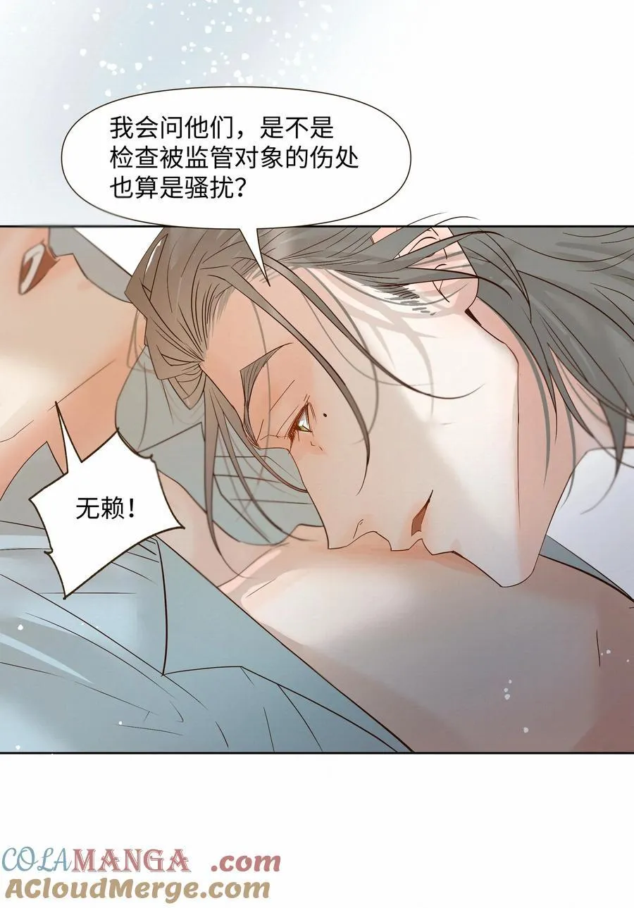 52 放开我 第46页
