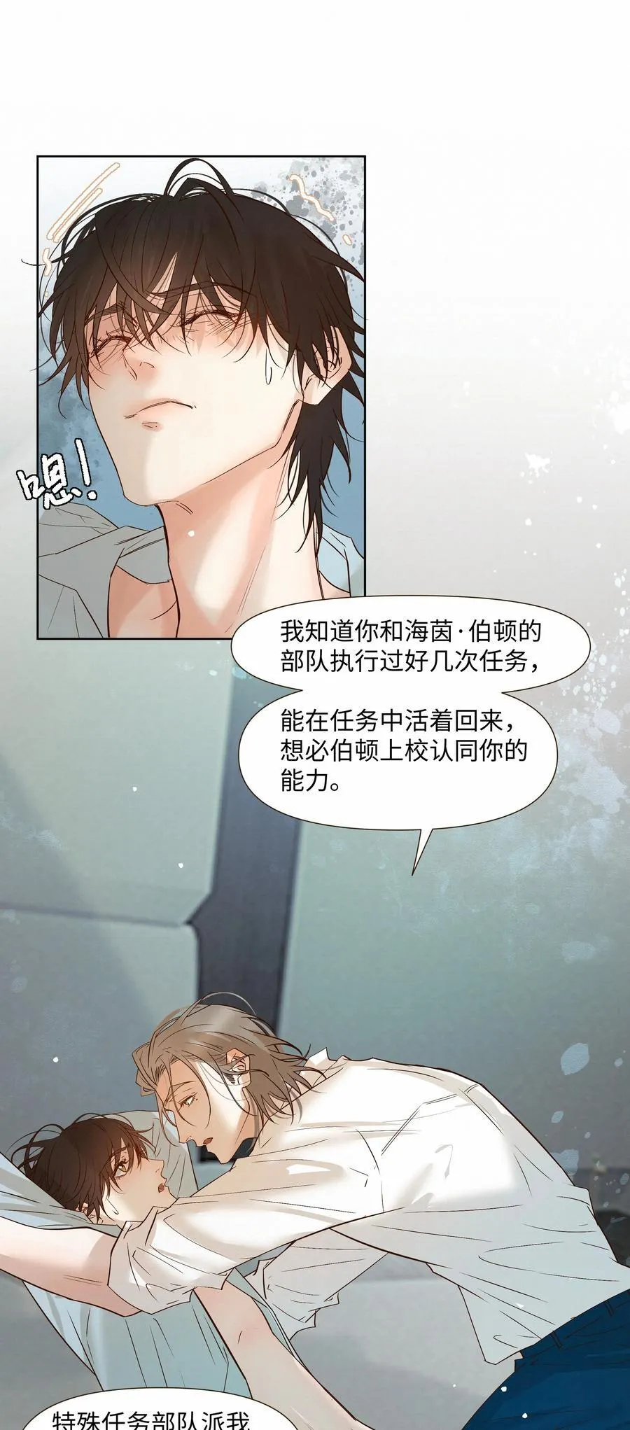 52 放开我 第47页