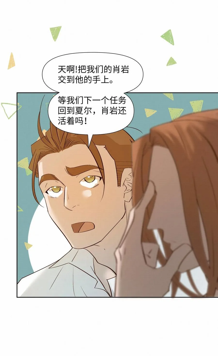 53 突破性进展 第16页