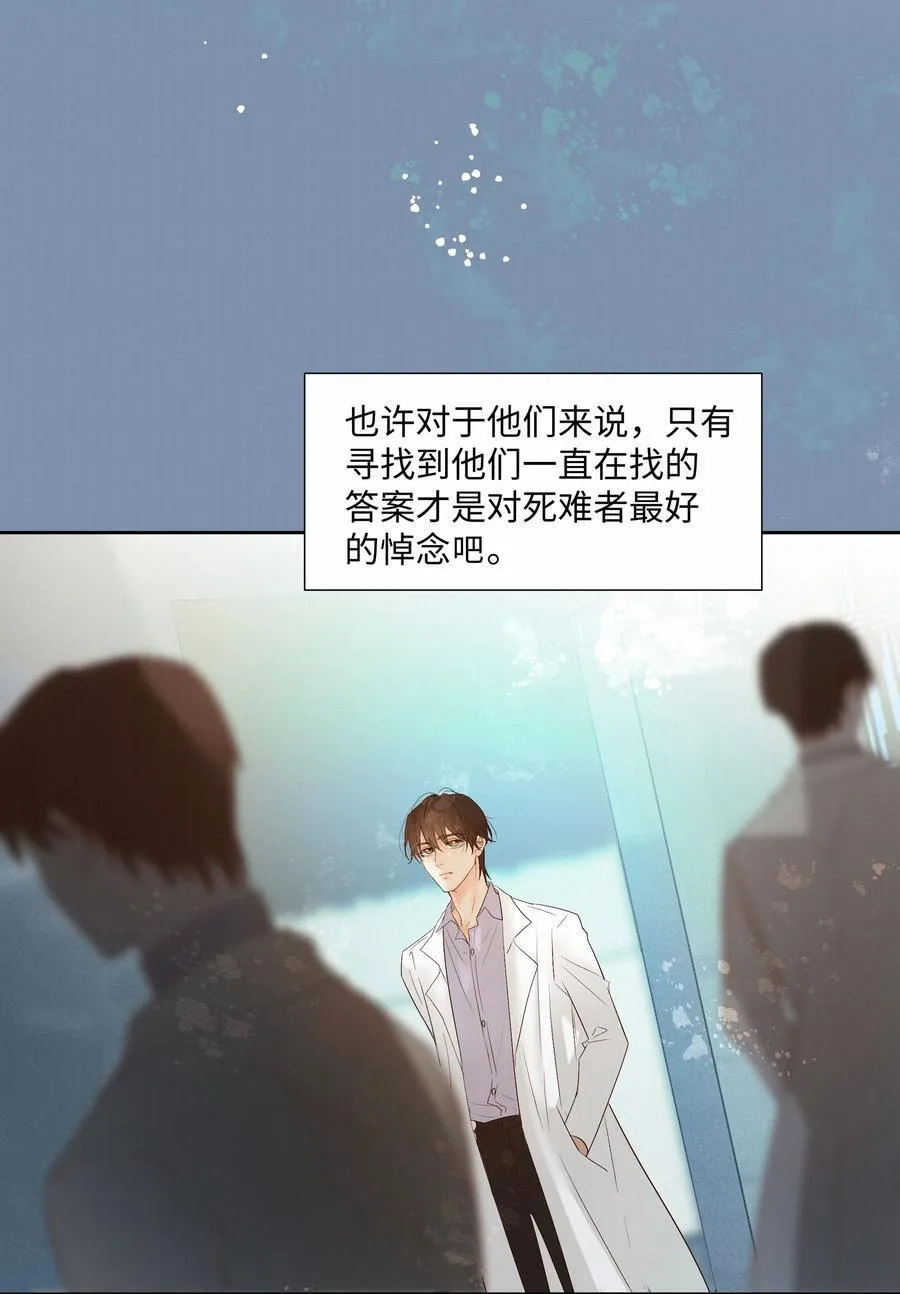 53 突破性进展 第28页