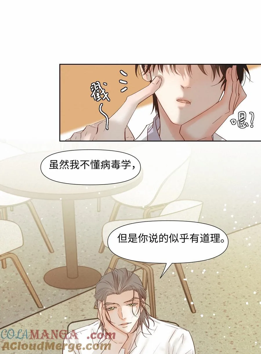 53 突破性进展 第35页