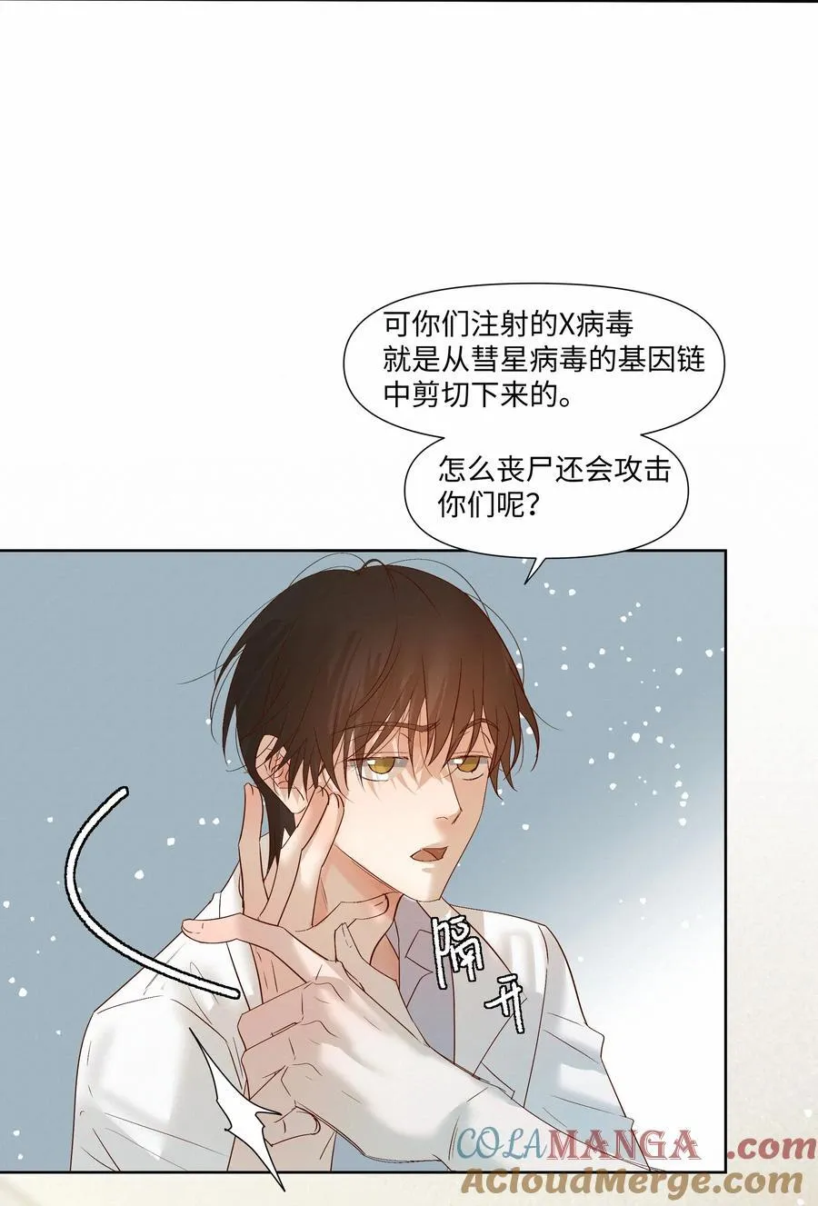 53 突破性进展 第37页