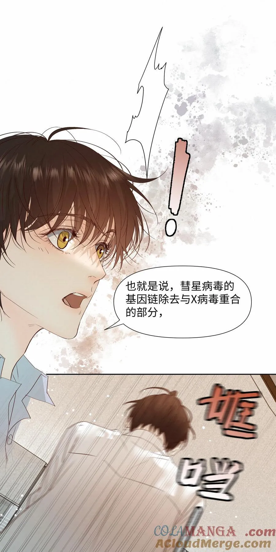 53 突破性进展 第39页