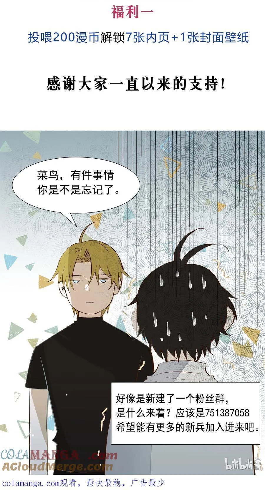 53 突破性进展 第43页