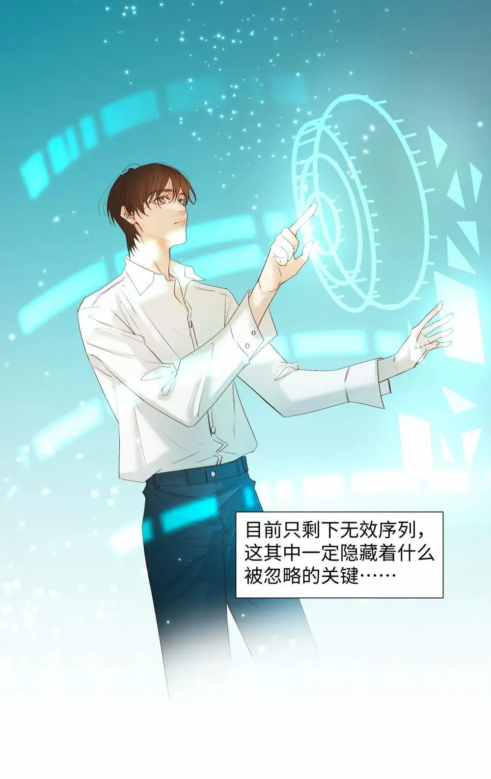 54 难以自拔 第4页