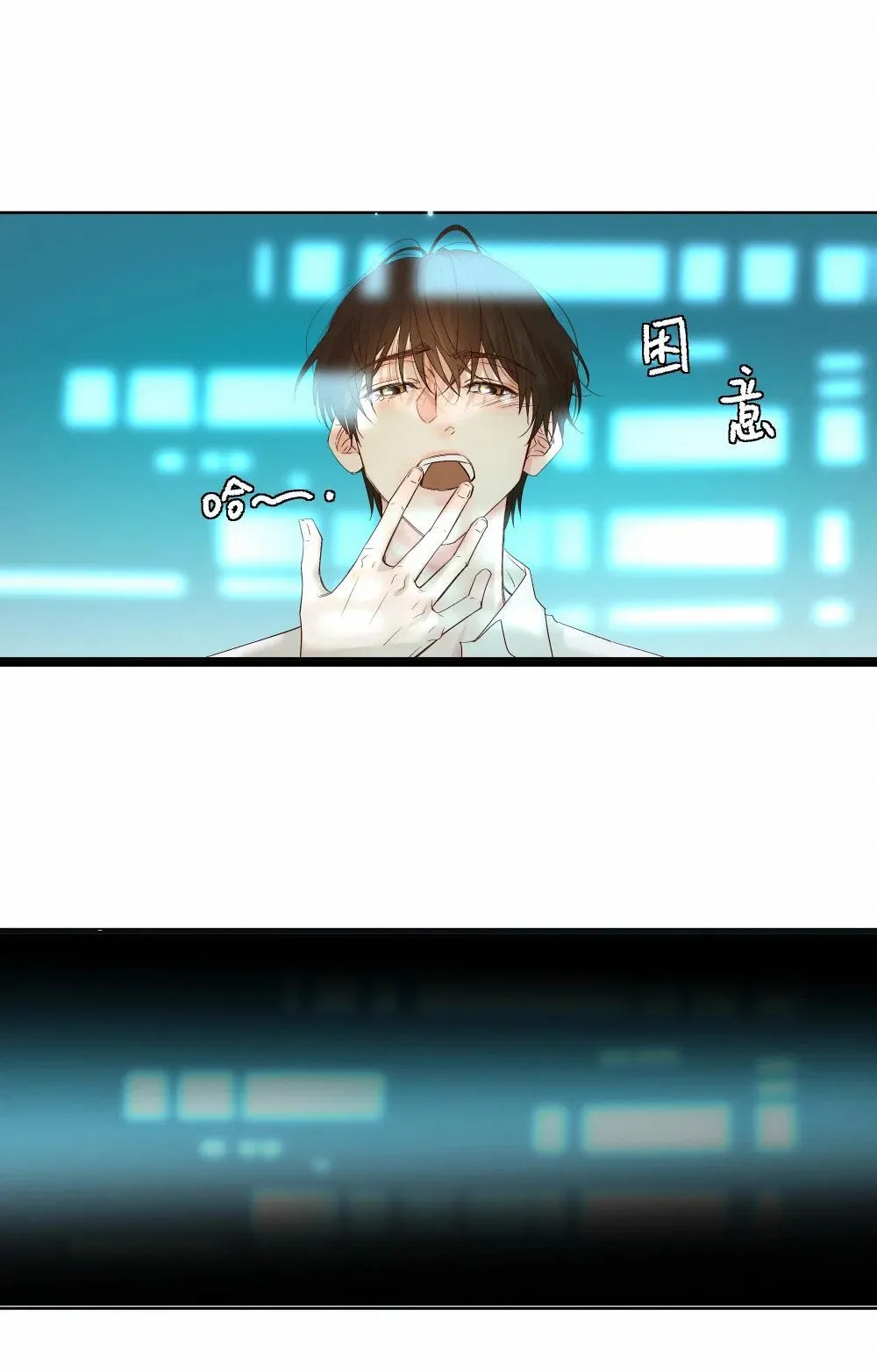 54 难以自拔 第5页