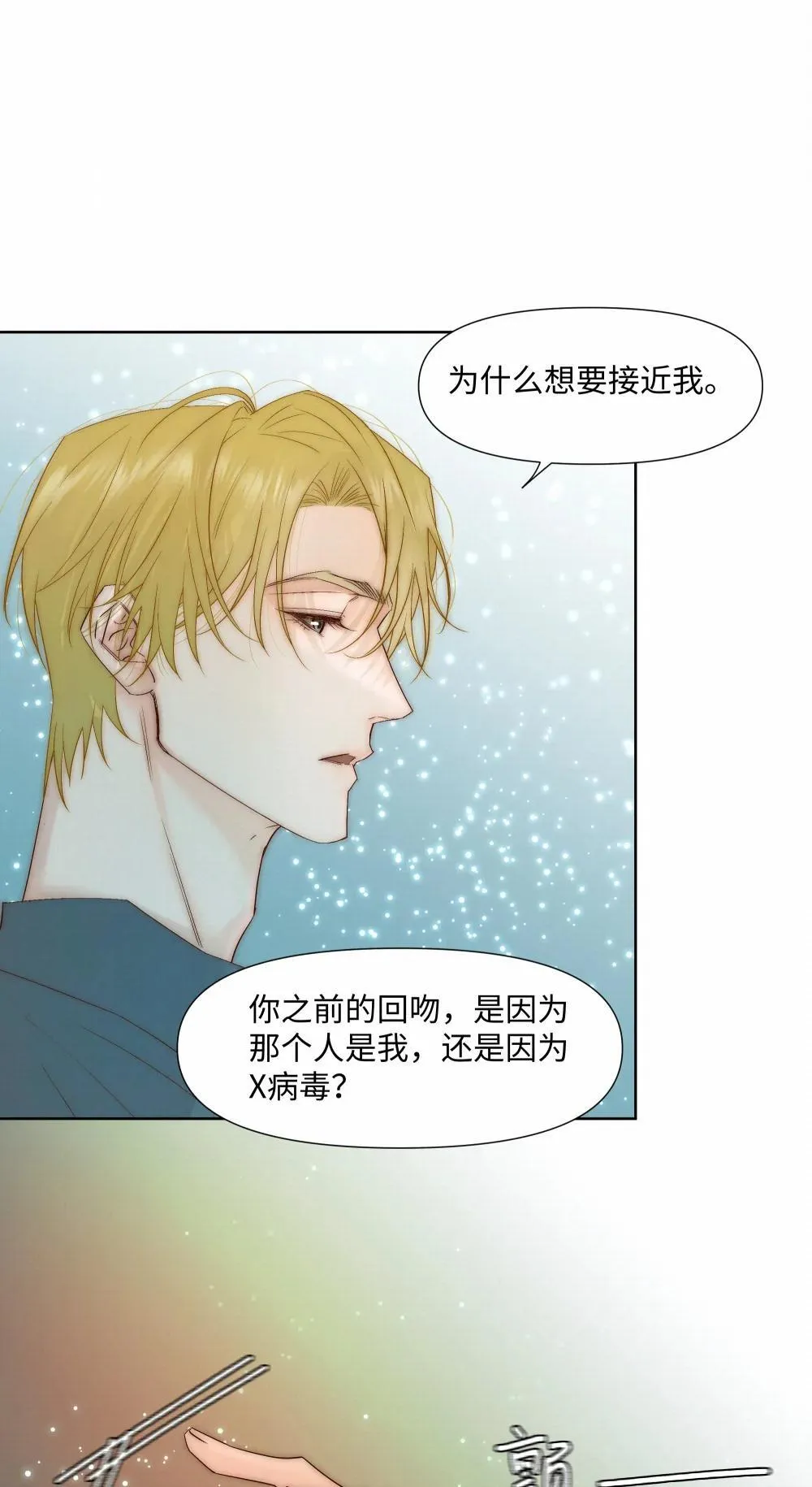 54 难以自拔 第13页