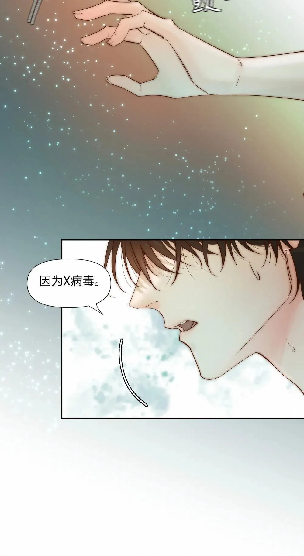 54 难以自拔 第14页