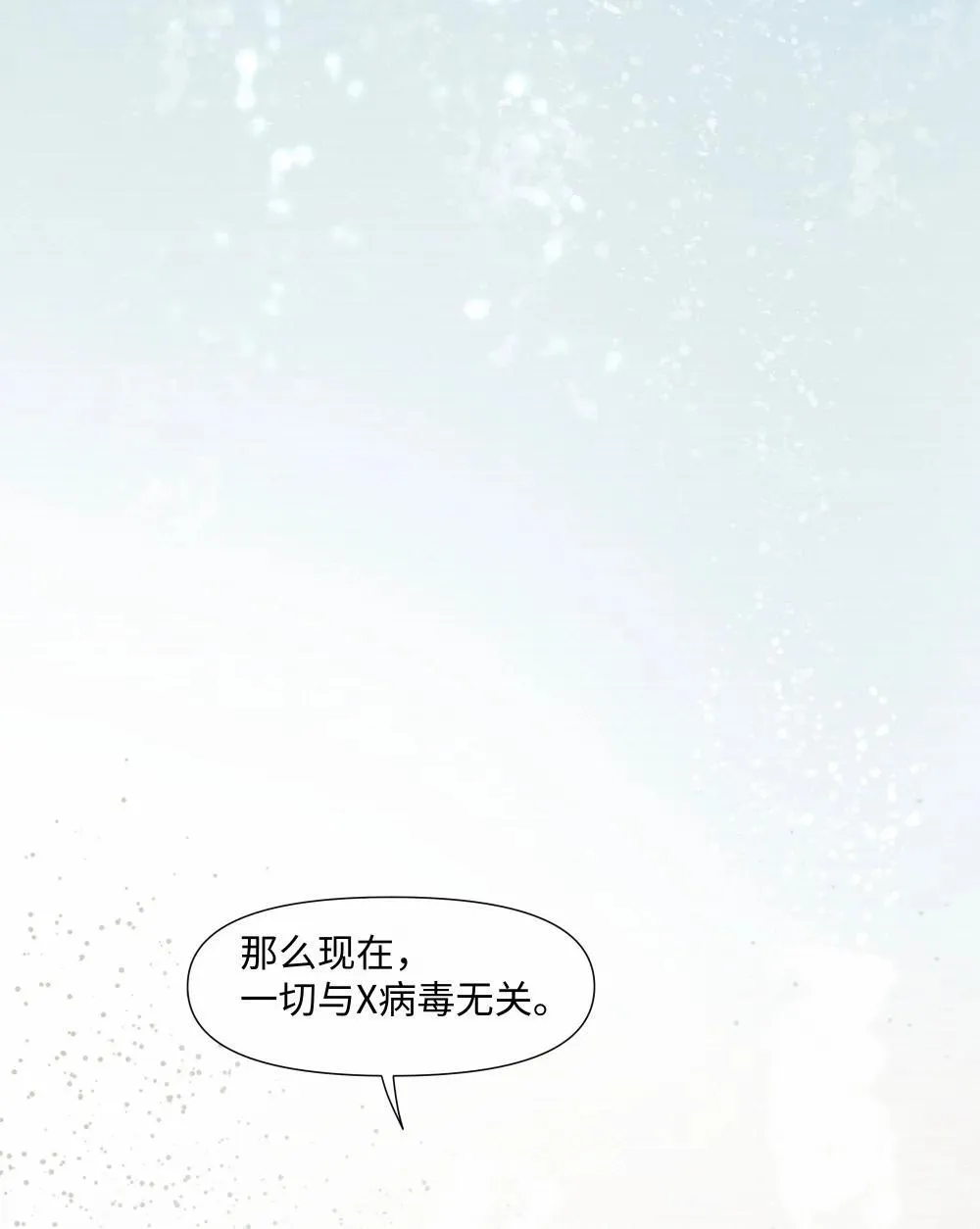 54 难以自拔 第18页