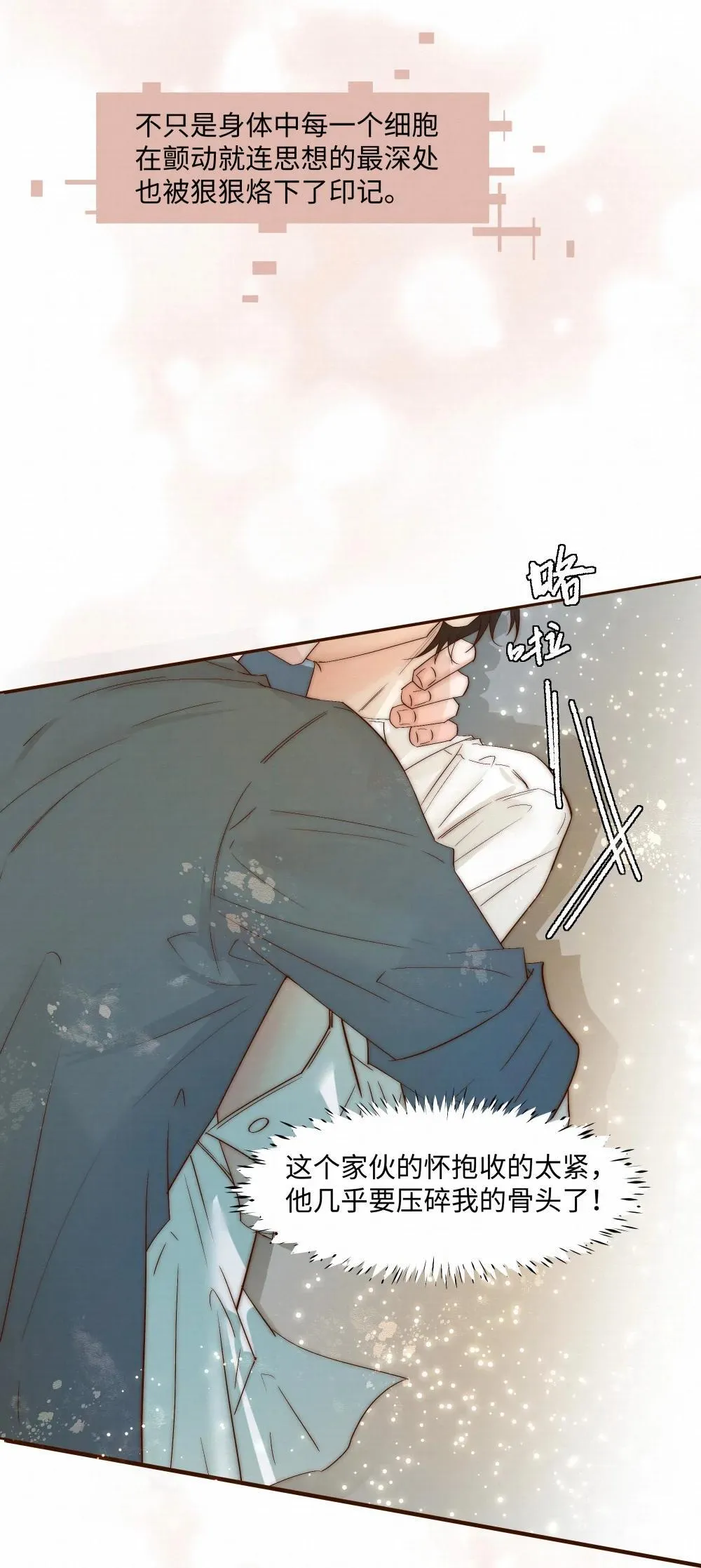 54 难以自拔 第22页