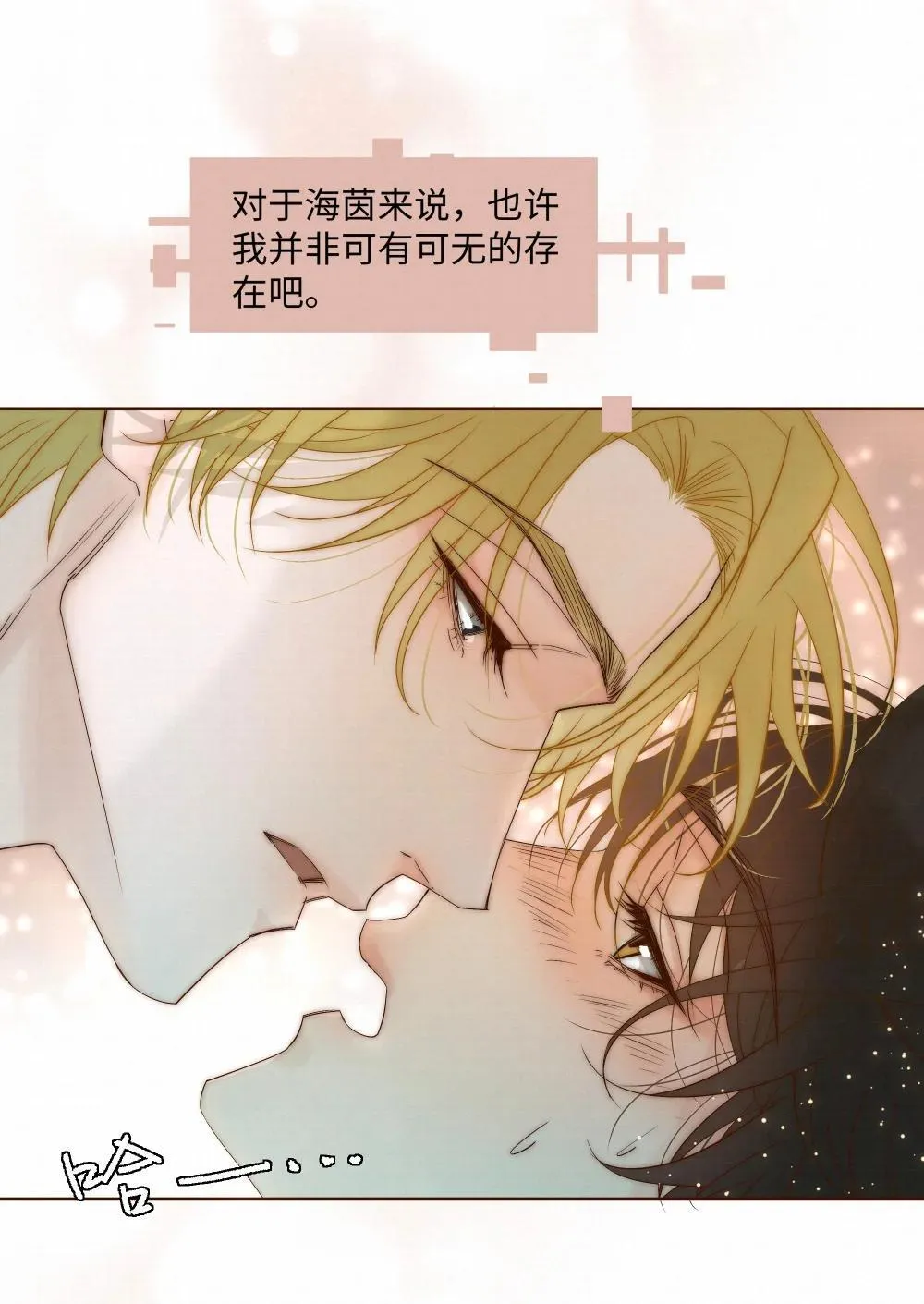 54 难以自拔 第23页
