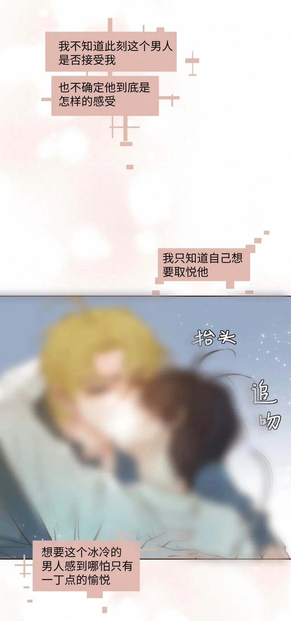 54 难以自拔 第24页