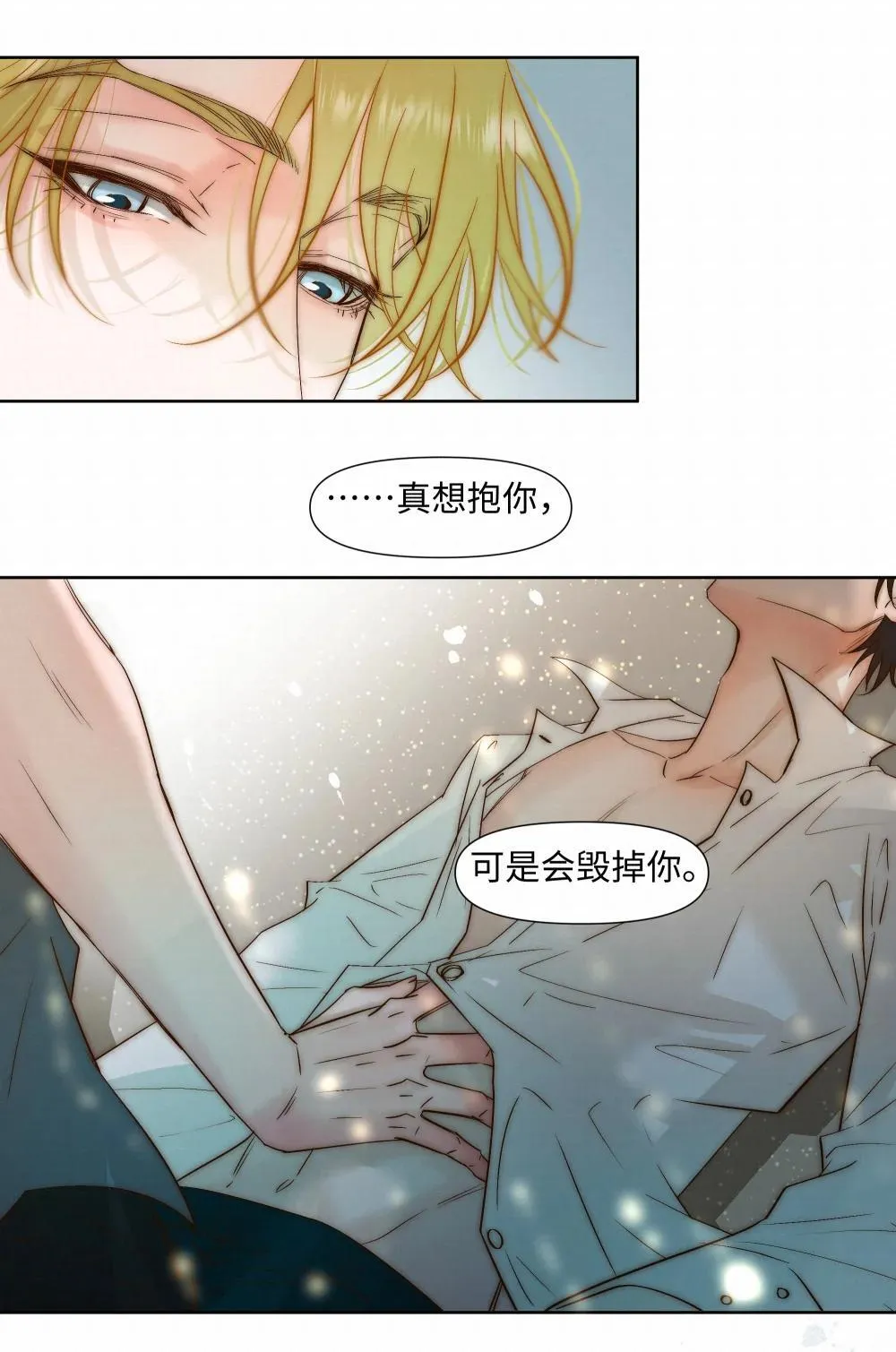 54 难以自拔 第31页