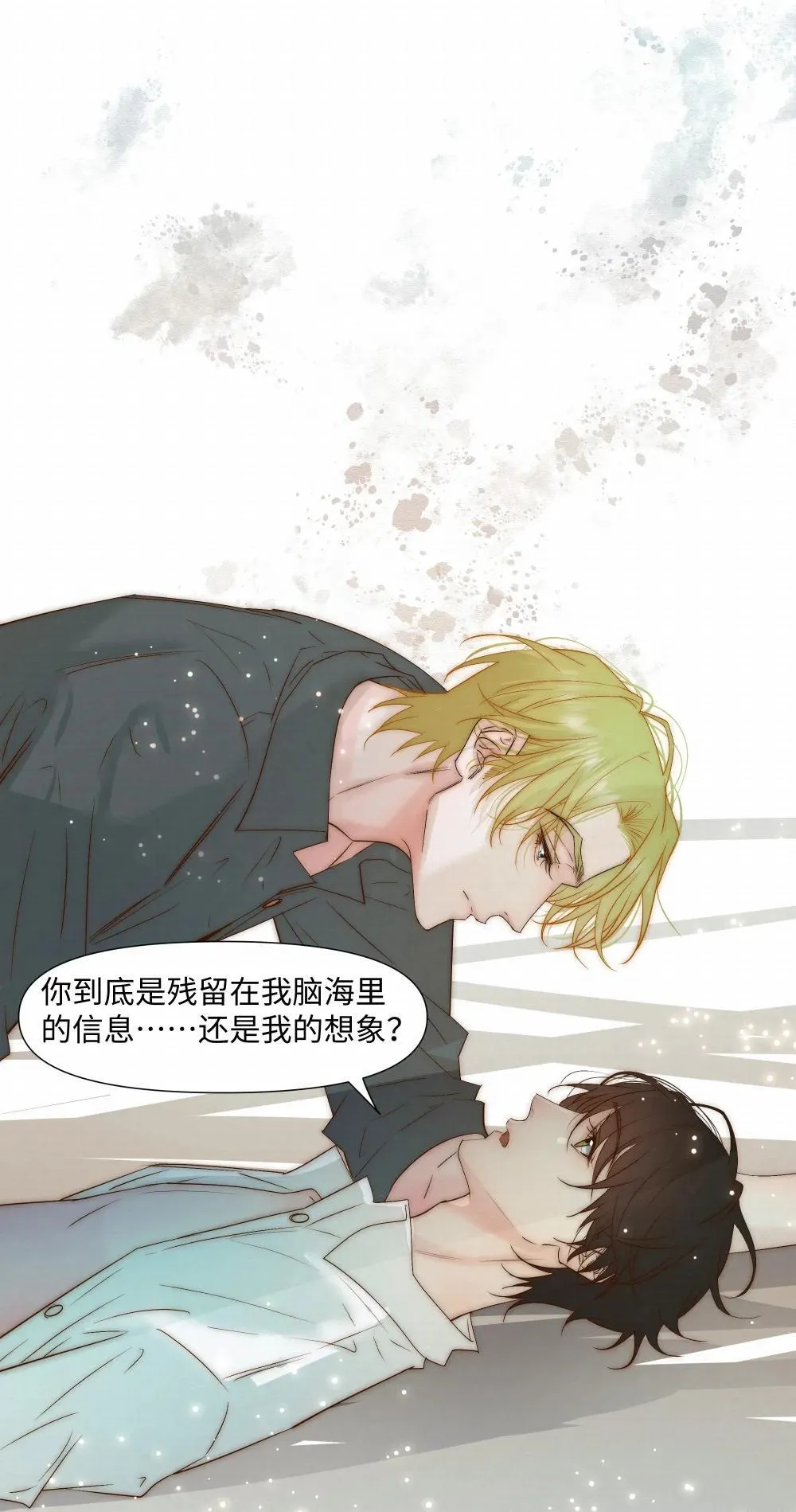 54 难以自拔 第32页