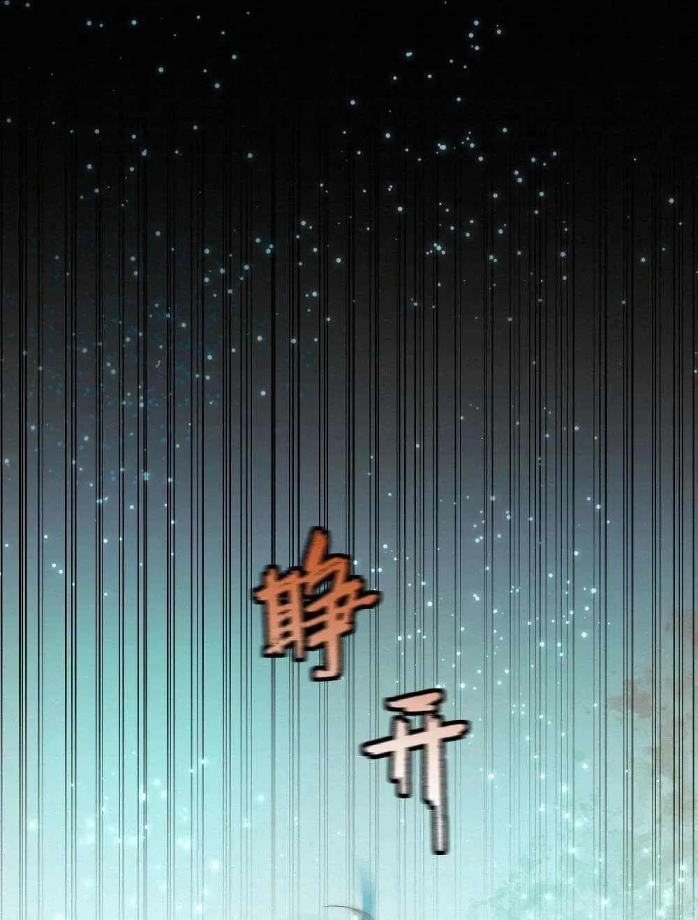 54 难以自拔 第35页