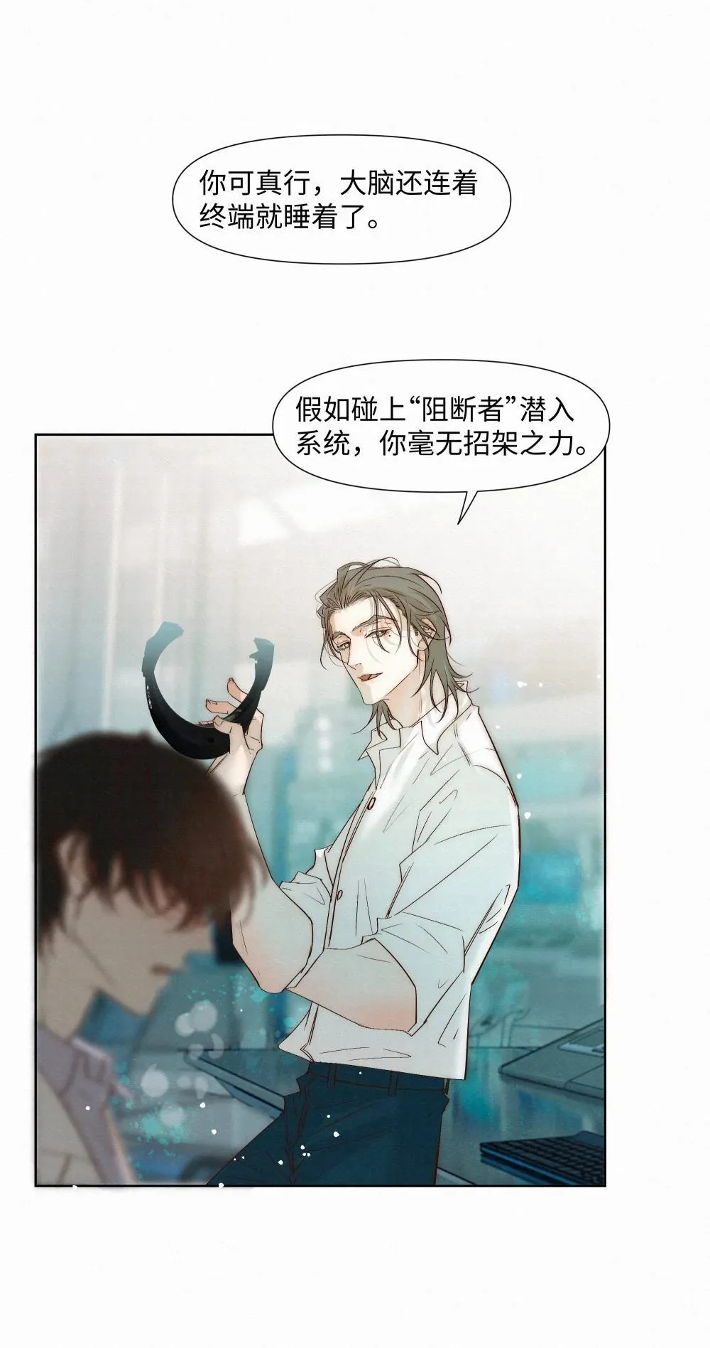 54 难以自拔 第37页