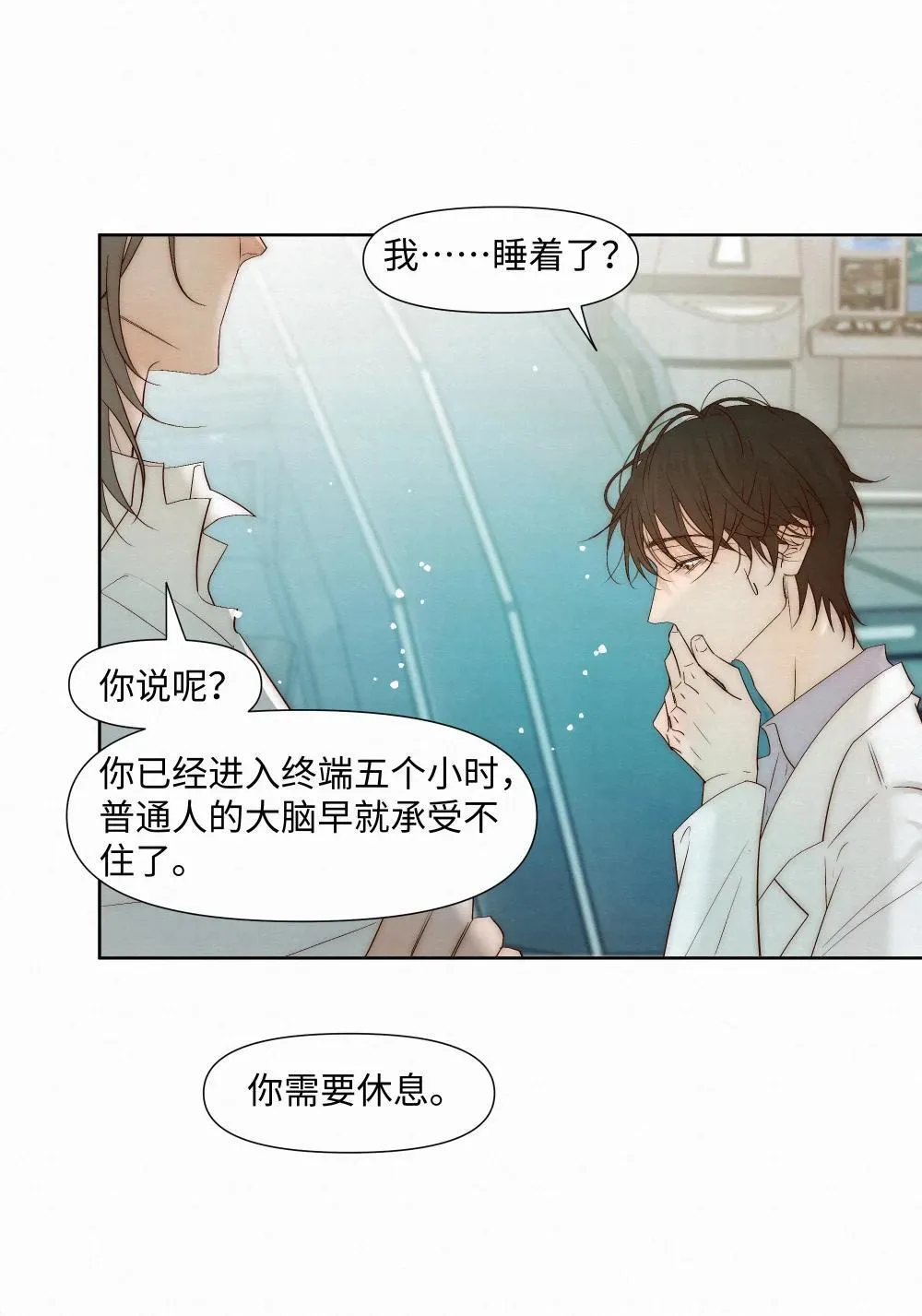 54 难以自拔 第38页