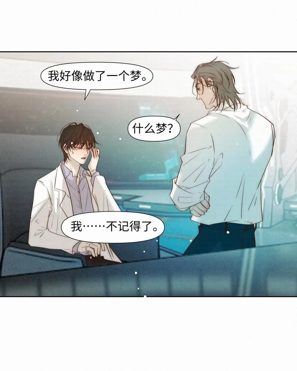 54 难以自拔 第39页