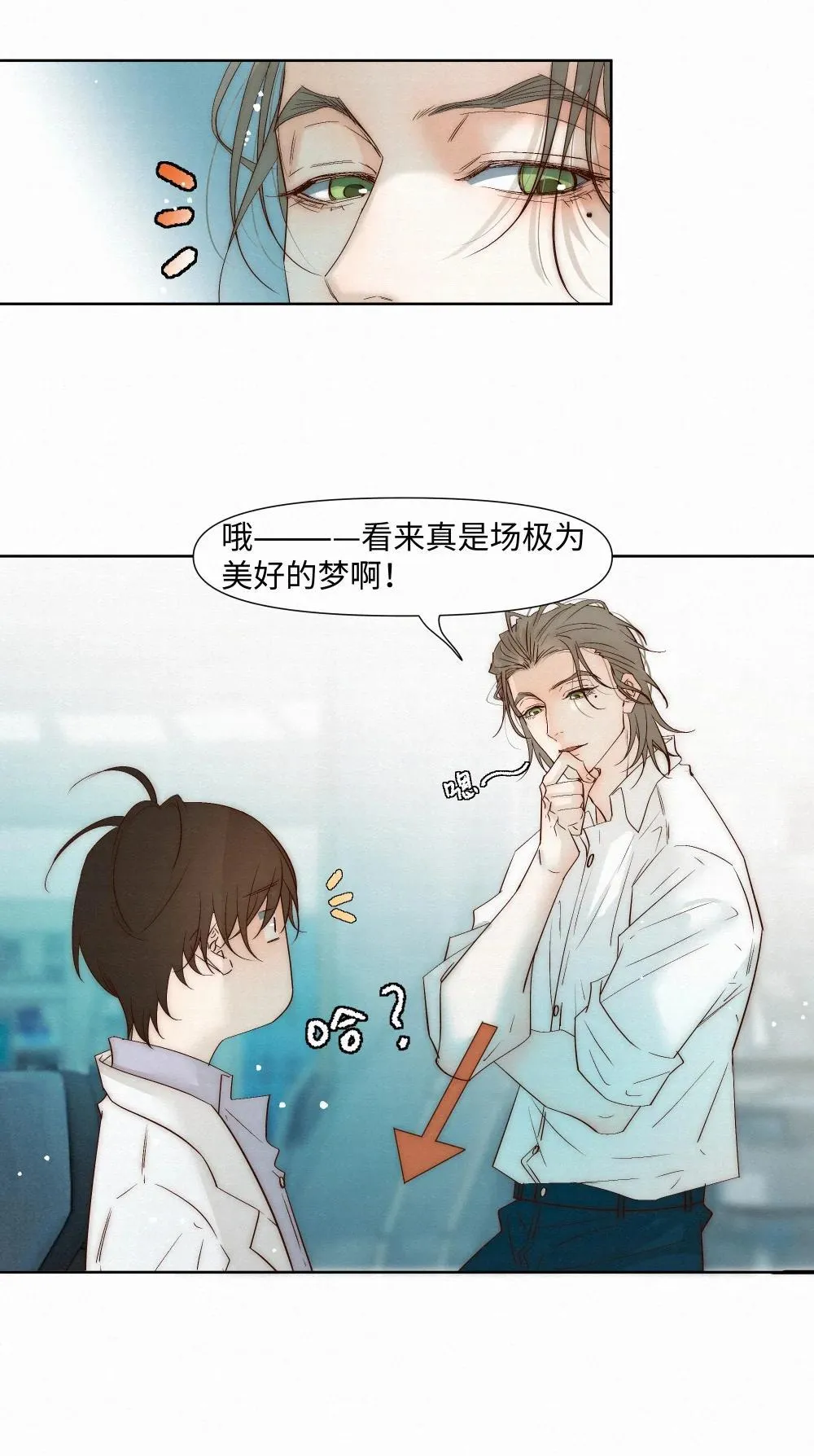 54 难以自拔 第40页