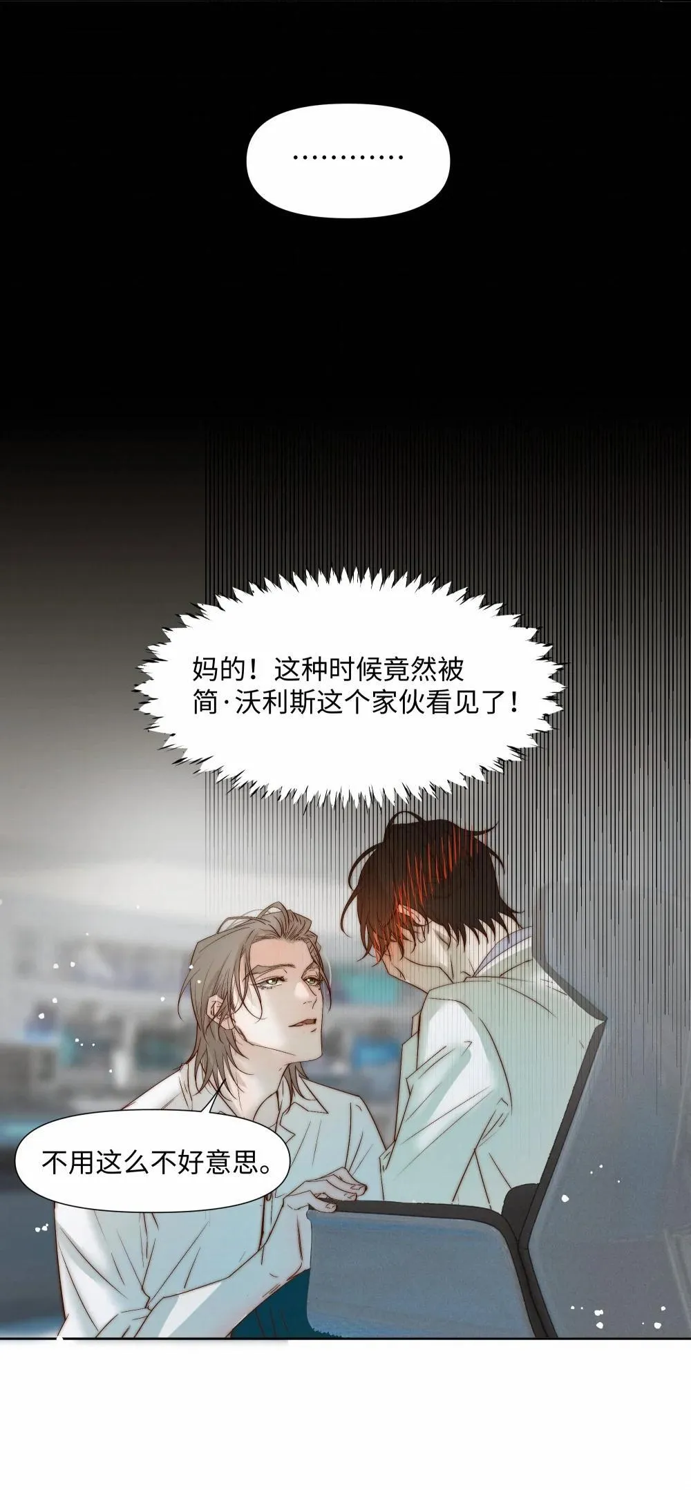 54 难以自拔 第42页