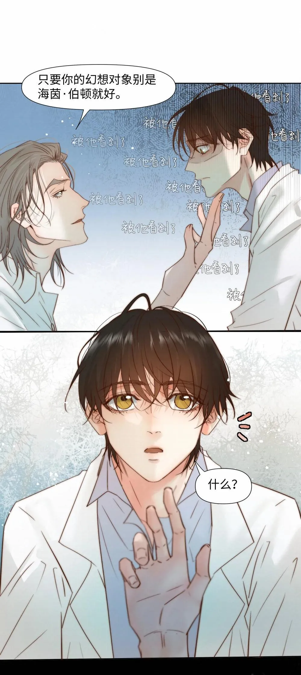 54 难以自拔 第43页