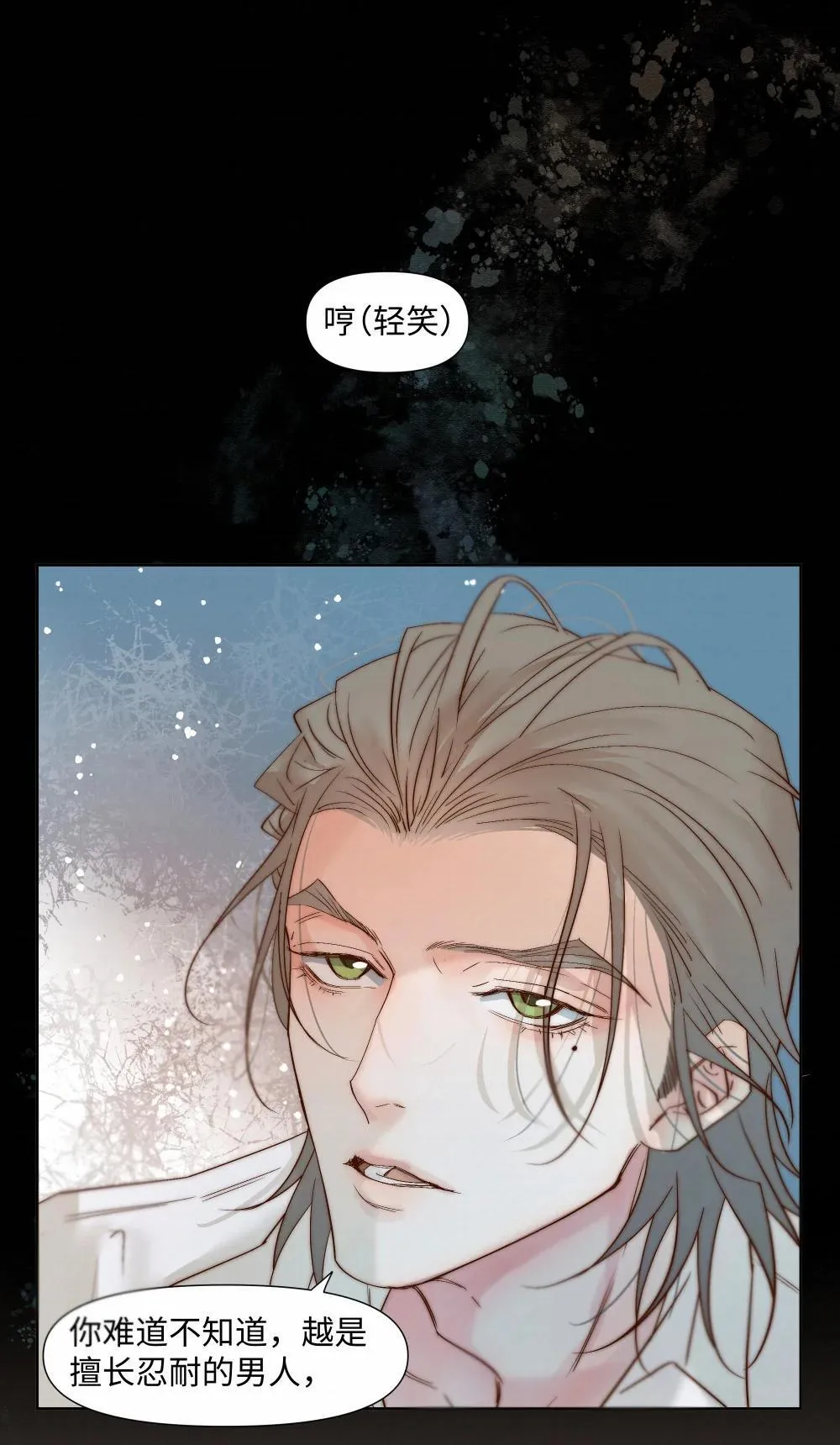 54 难以自拔 第44页