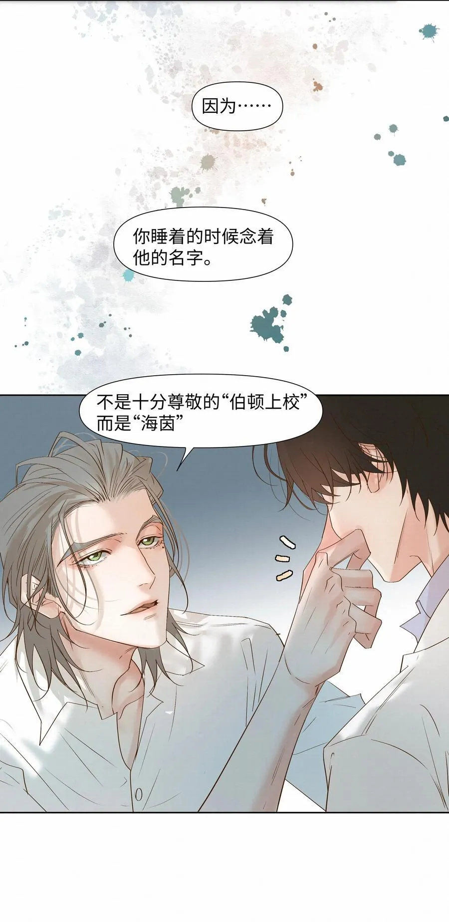 55 打赌 第4页