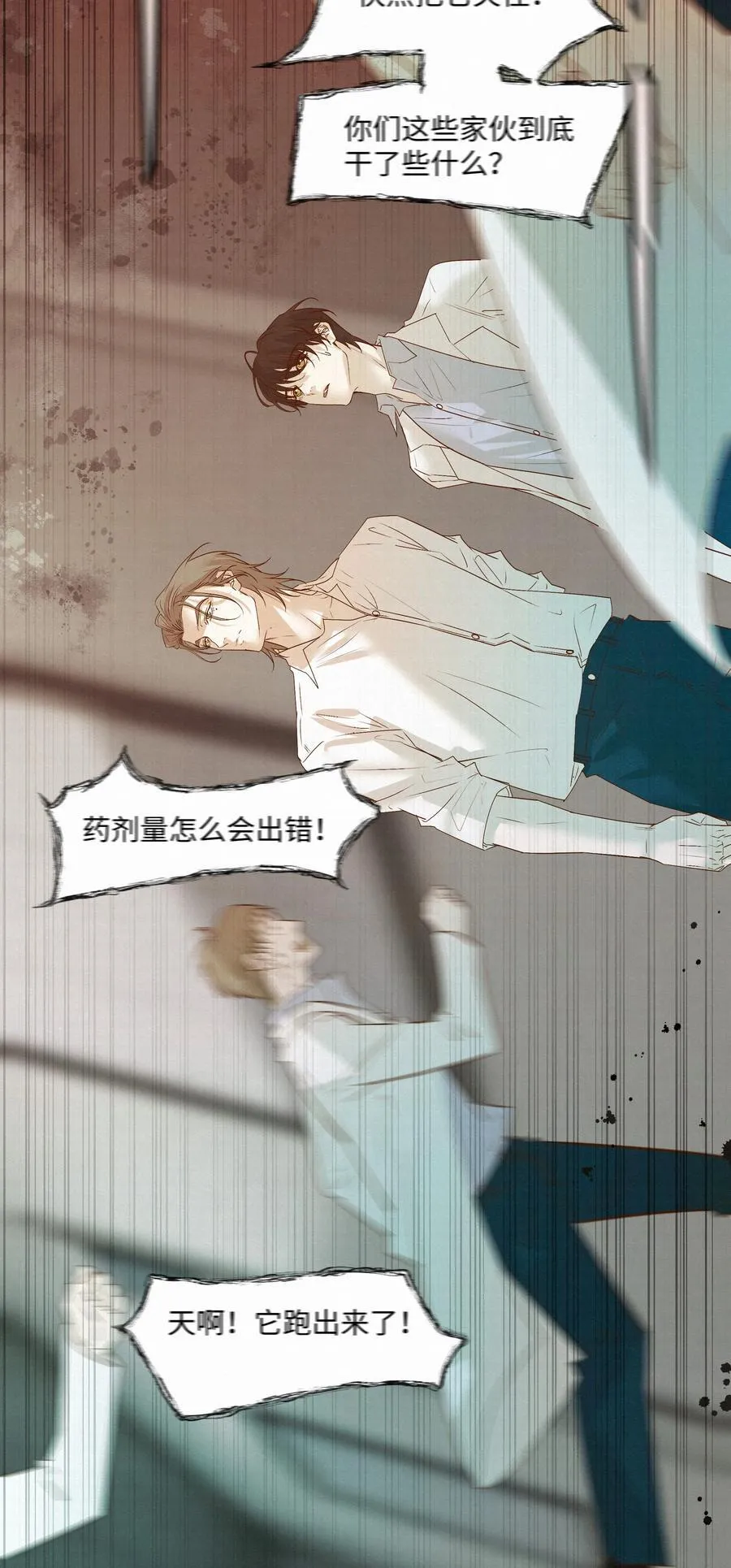 55 打赌 第12页