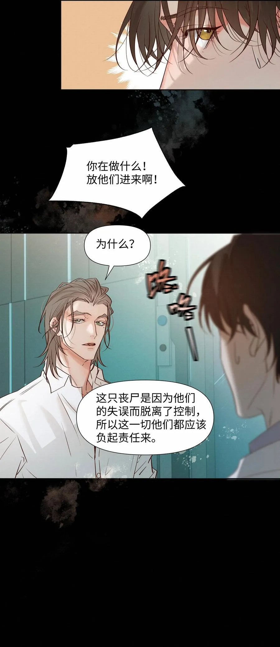 55 打赌 第22页