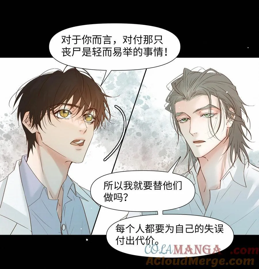 55 打赌 第23页