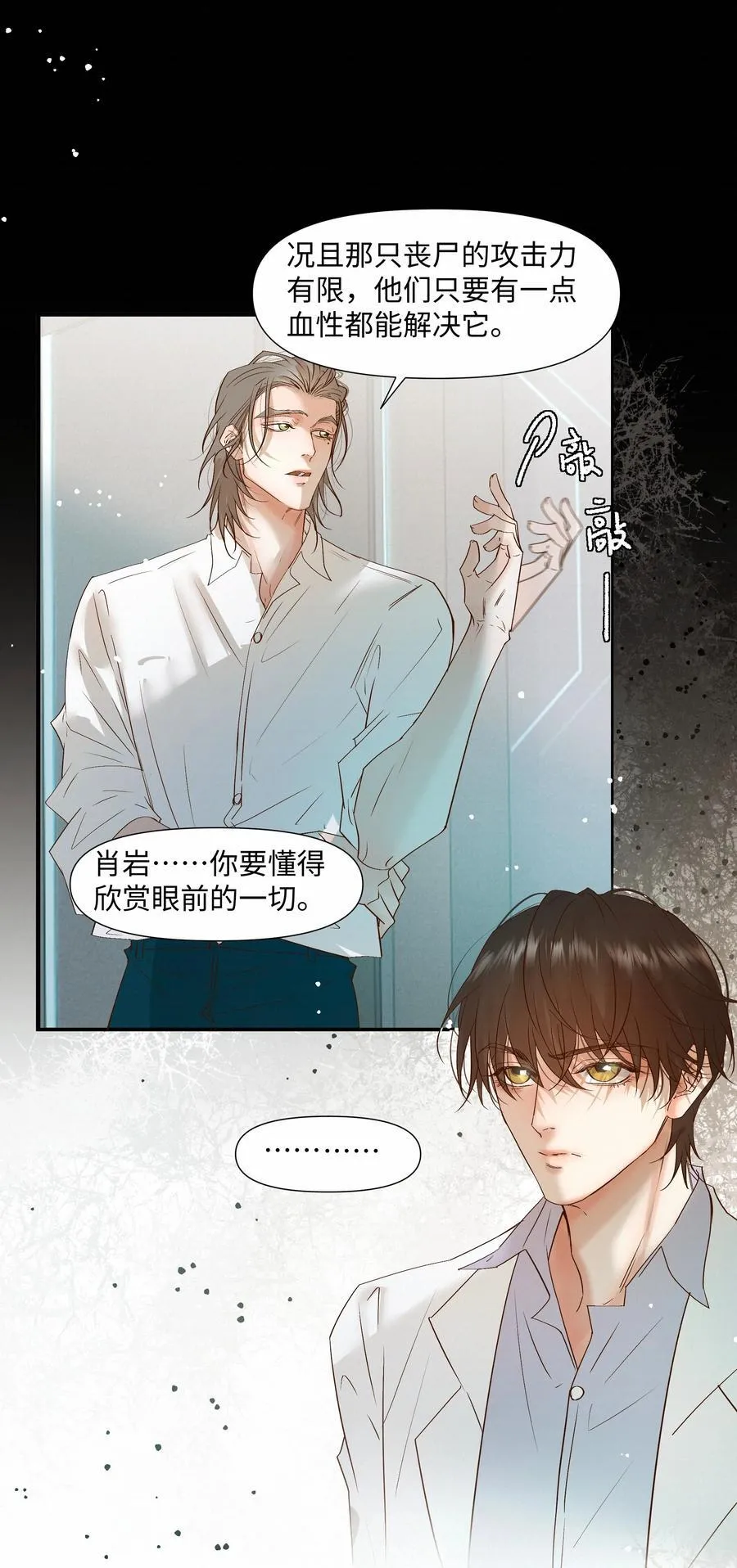 55 打赌 第24页