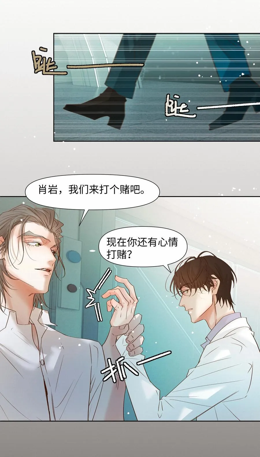 55 打赌 第26页