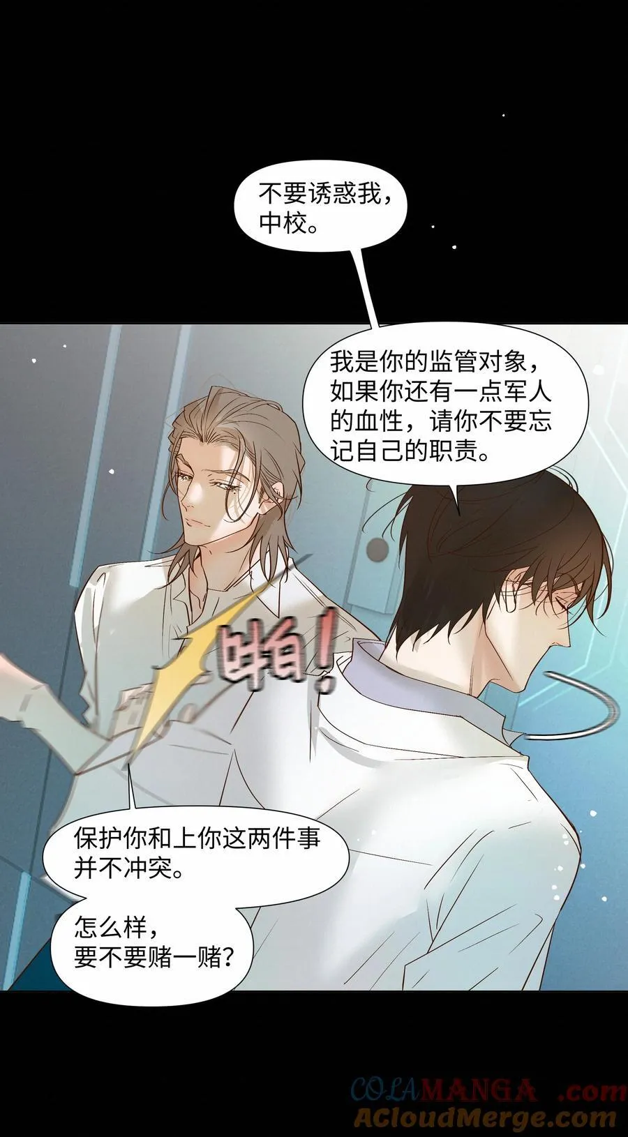 55 打赌 第29页