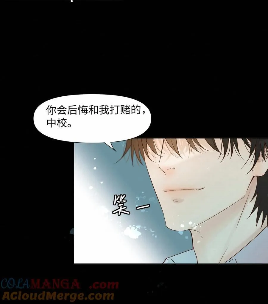 55 打赌 第31页